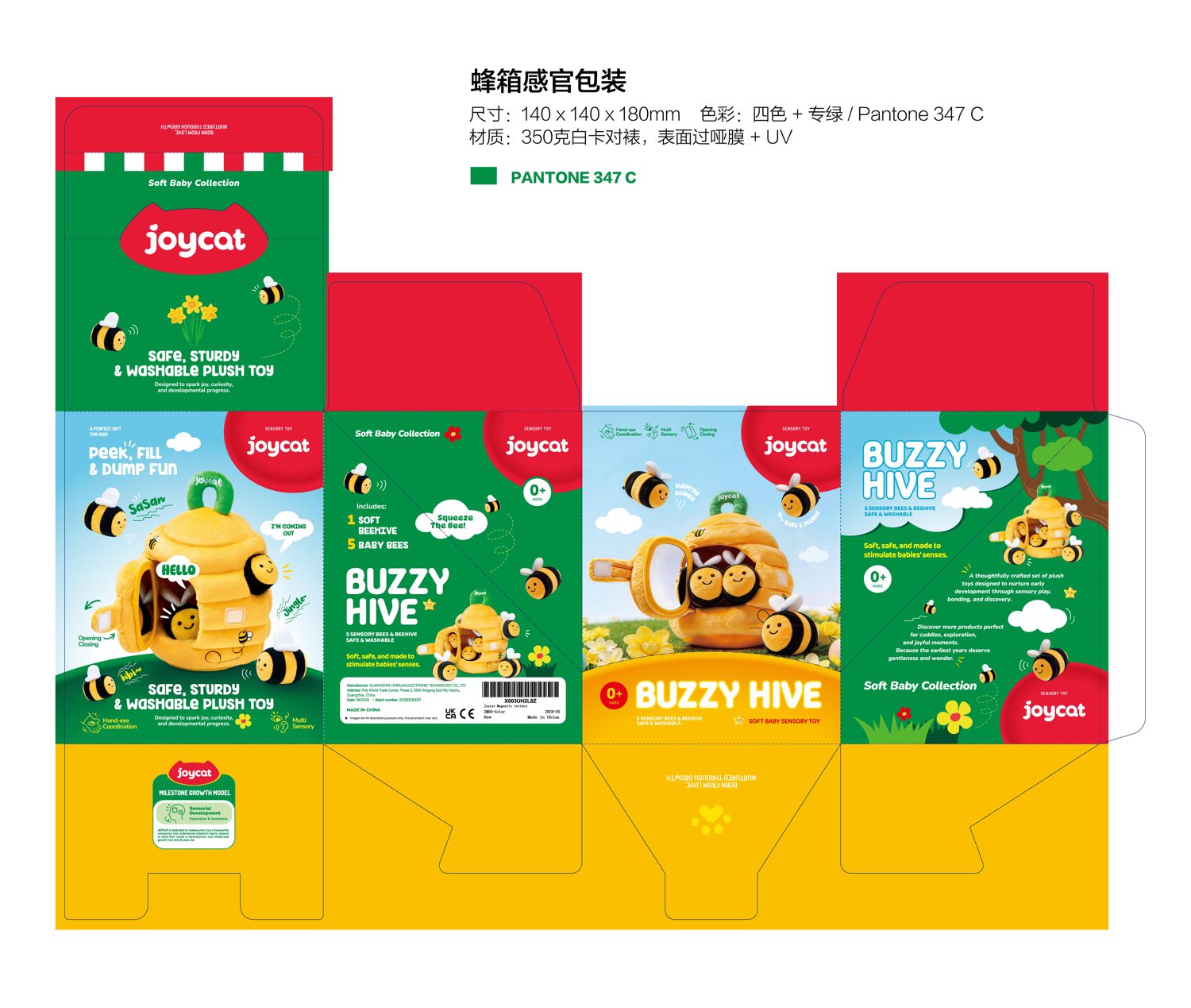 JoyCat packaging system